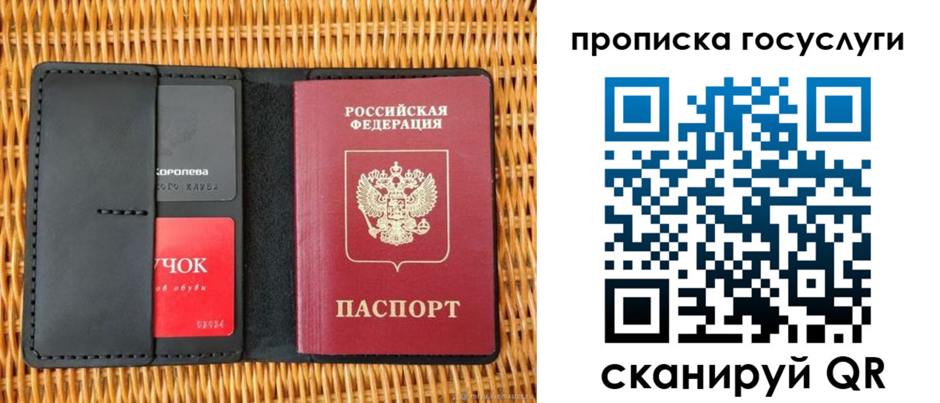 прописка для кредита в Мыски