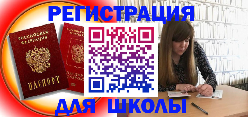 прописка штамп в Мыски