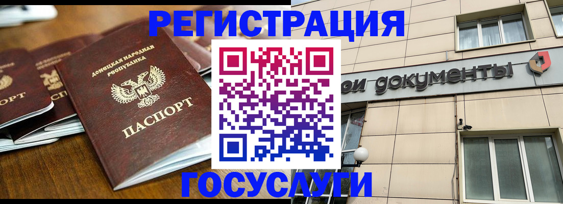 временная регистрация для всех в Мыски